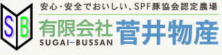 有限会社菅井物産